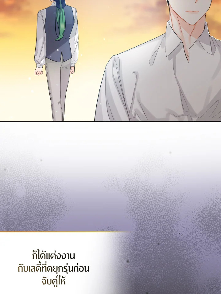 I Became The Younger Sister of A Regretful Obsessive Male Lead 2 020