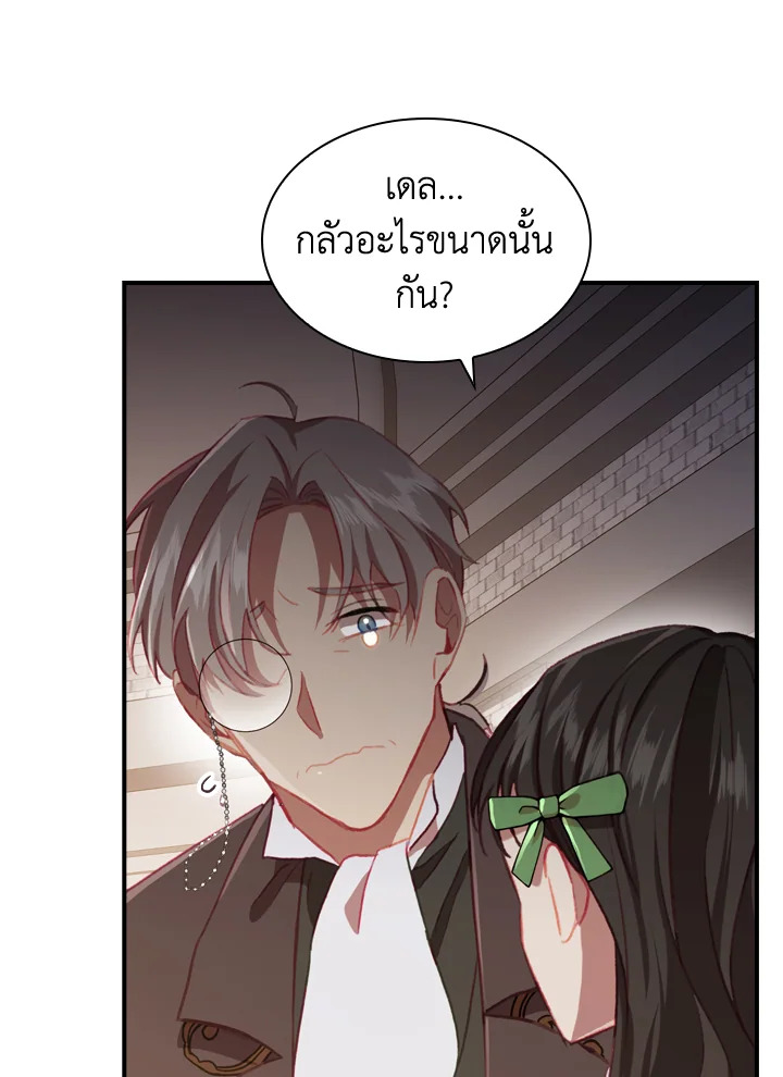 The Beloved Little Princess 64 54