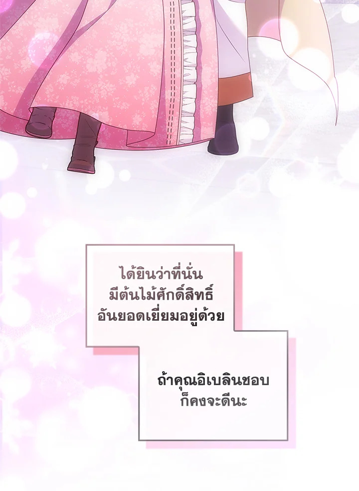 I Was Seduced by the Sick Male Lead 46 069