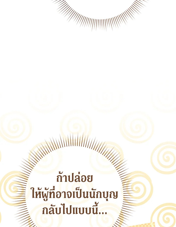 Marriage of Convenience 62 085