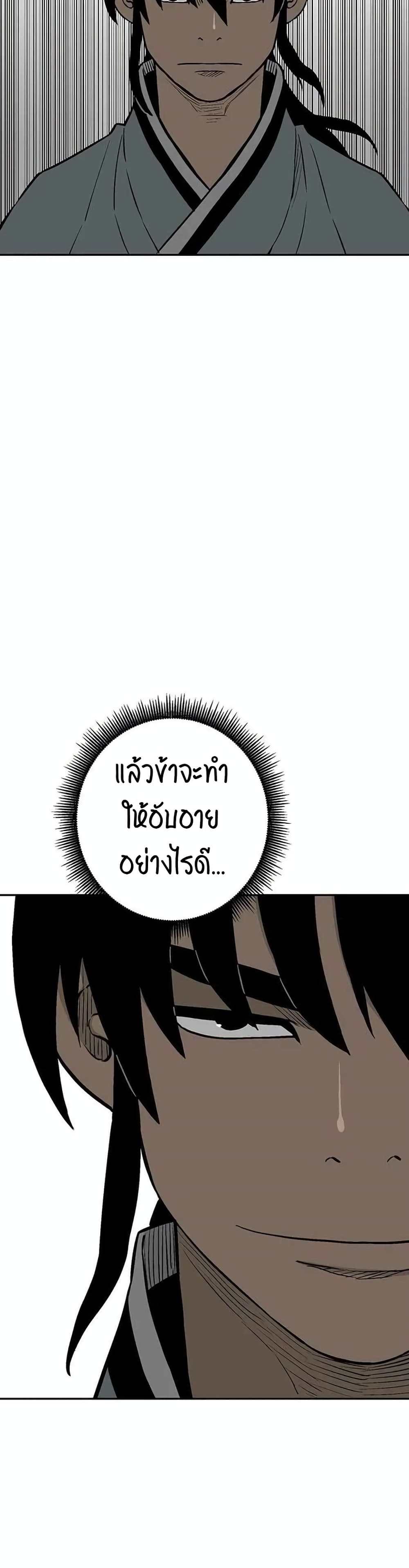 Tales of A Shinning Sword à¸•à¸­à¸™à¸—à¸µà¹ˆ 28 (47)