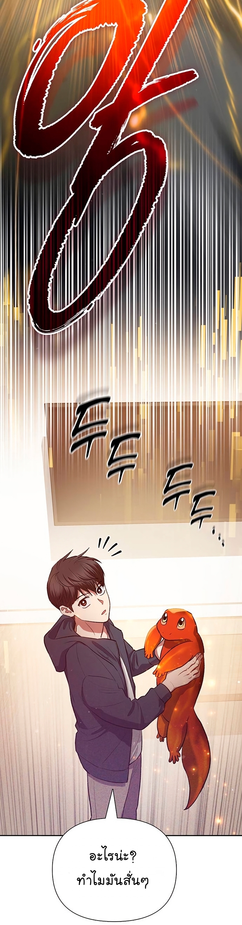Manhwa Manga I S Class that i rise 119 (35)