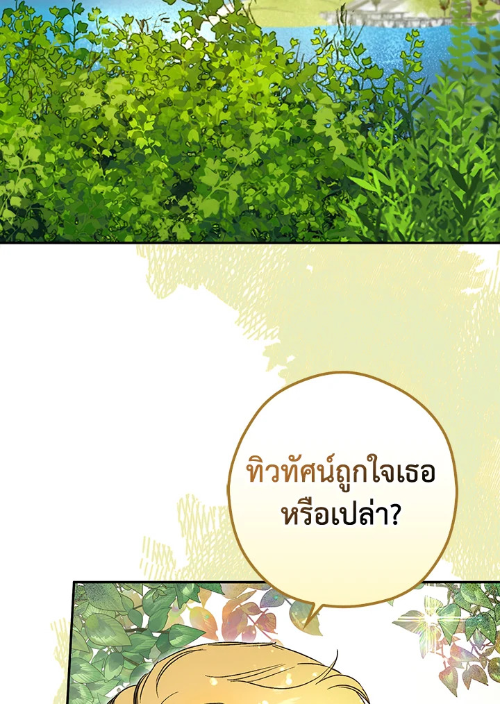 The Male Leads Were Stolen by the Extra 4 121