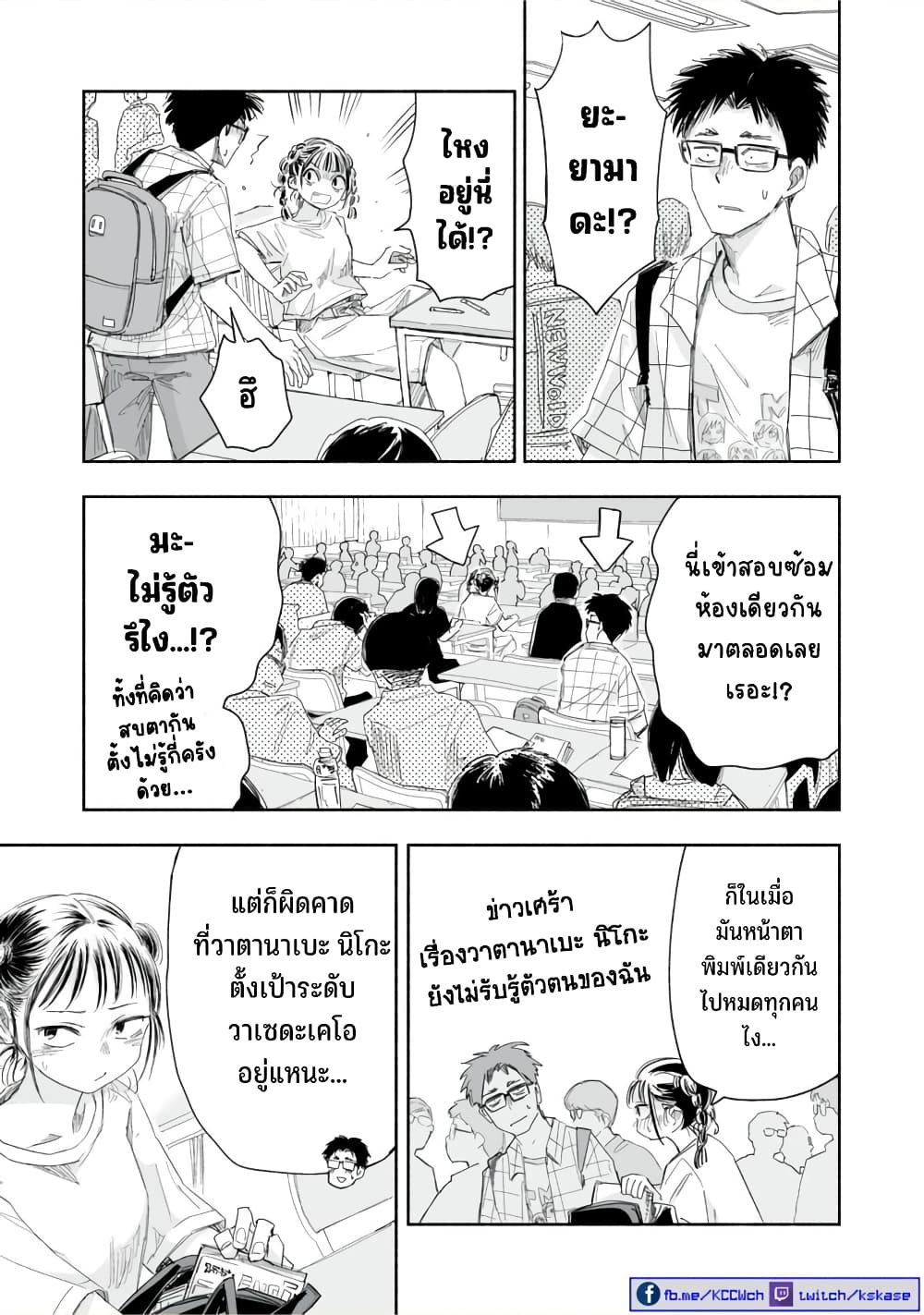 Zutto Seishun poi desu yo à¸à¸­à¸à¸à¸µà¹ 18 (8)