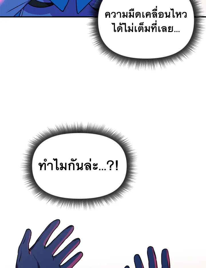 The Monster Duchess and Contract Princess 57 02