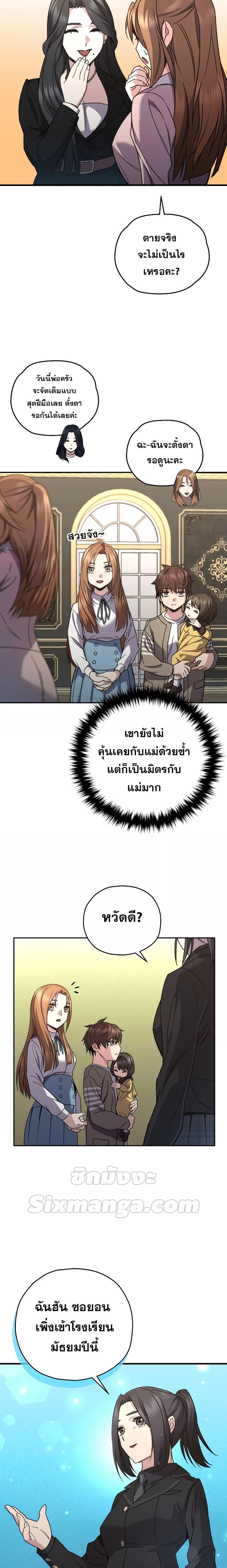 Relife Player 59 21