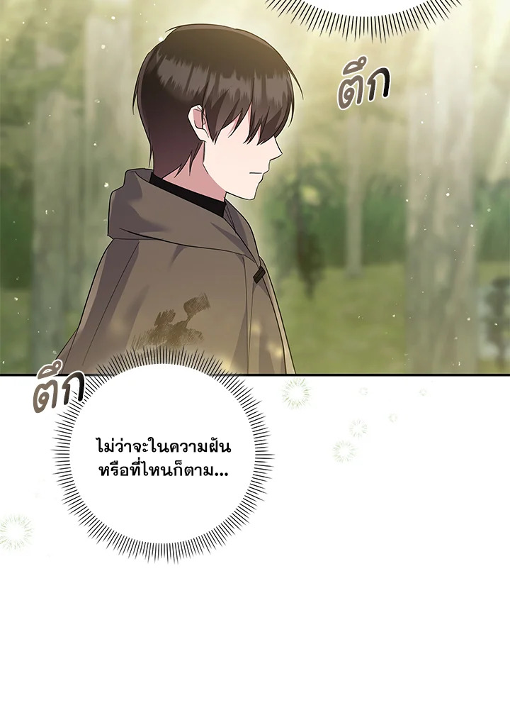 Please Support My Revenge 54 036