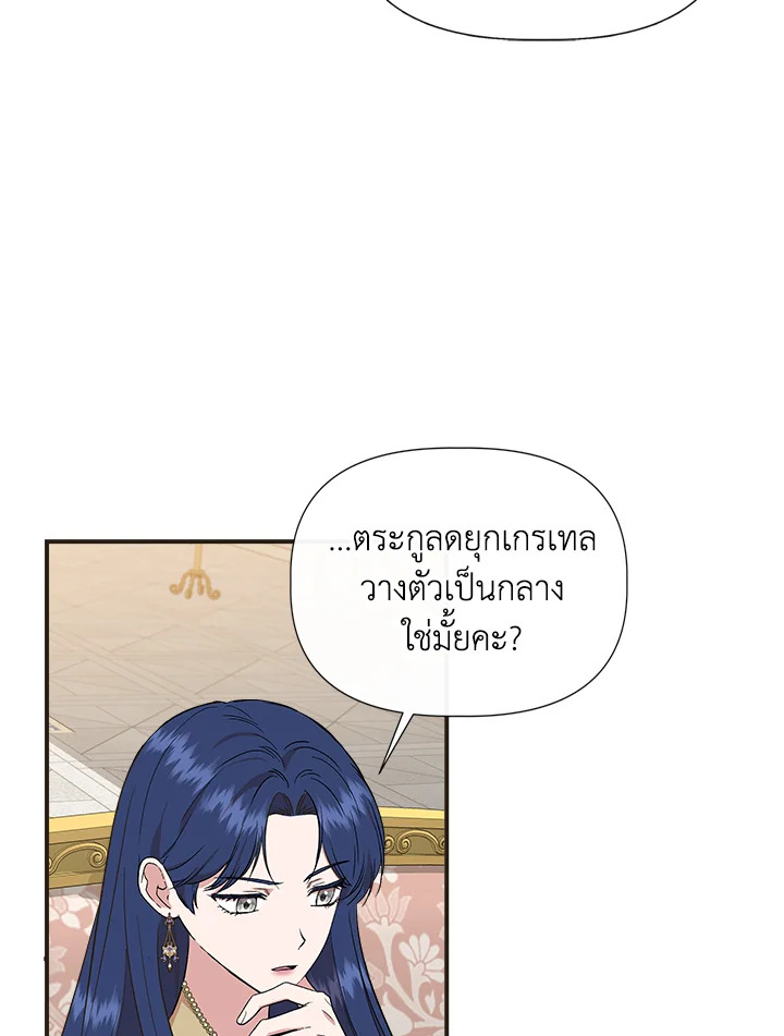 Cinderella Wasn’t Me 72 074