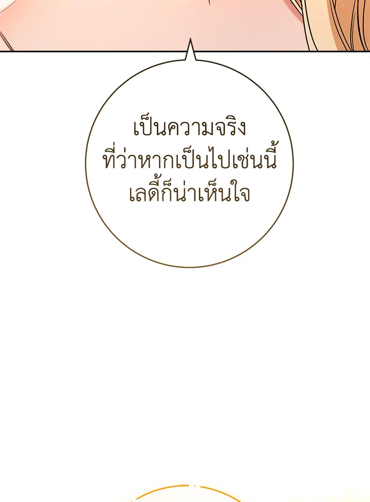 Marriage of Convenience 52 090