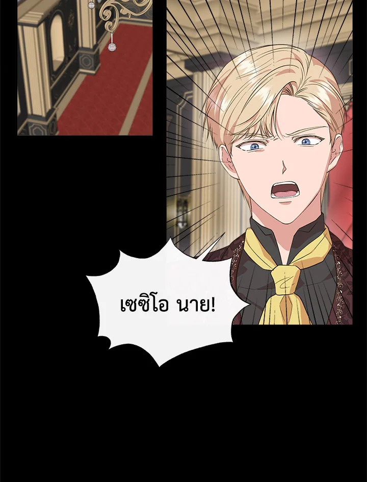 Cinderella Wasn’t Me 77 02