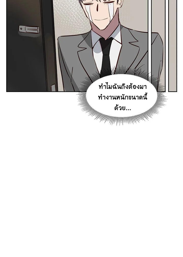 Kiss Me Liar 6 49