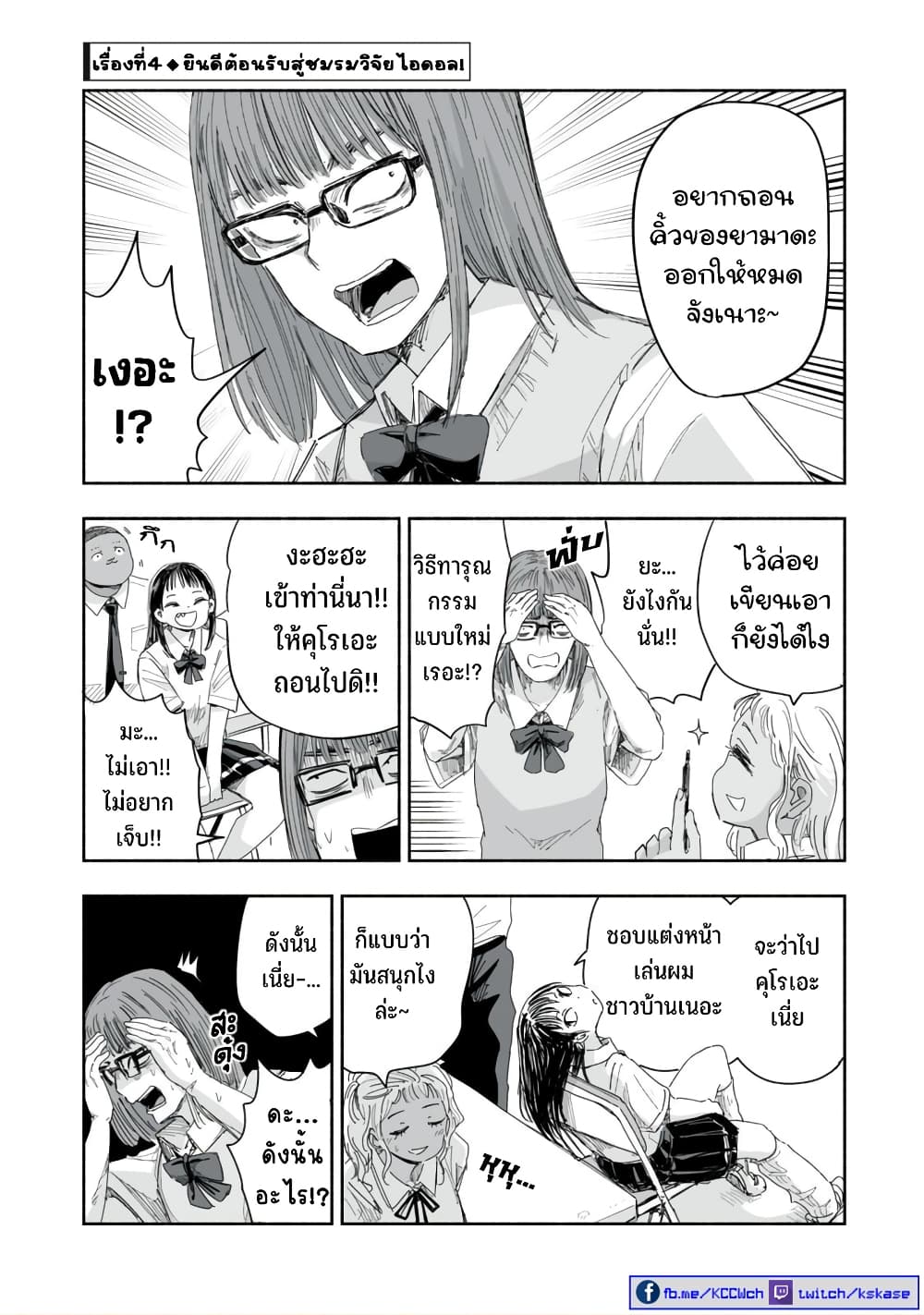 Zutto Seishun poi desu yo à¸à¸­à¸à¸à¸µà¹ 11 (14)