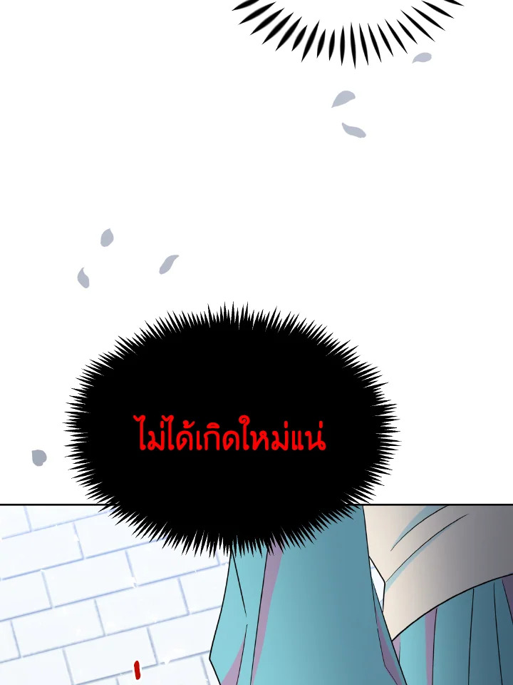 The Returner Lady Opens a Dessert Shop 6 101