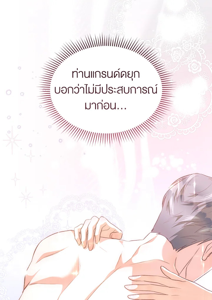 How To Be Satisfied With The Devil 40 061