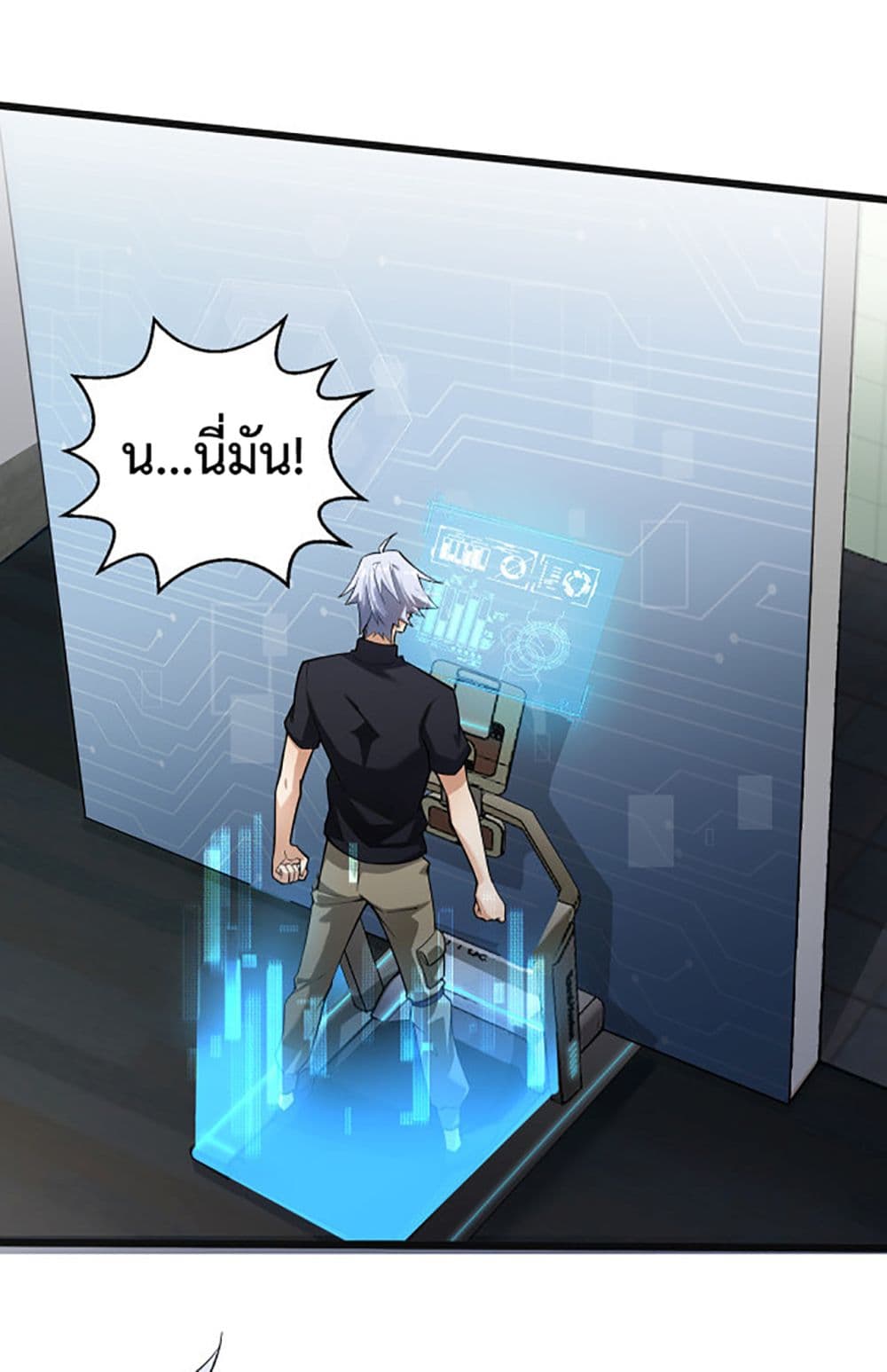 A Powerful Hidden Character à¸•à¸­à¸™à¸—à¸µà¹ˆ 2 (19)