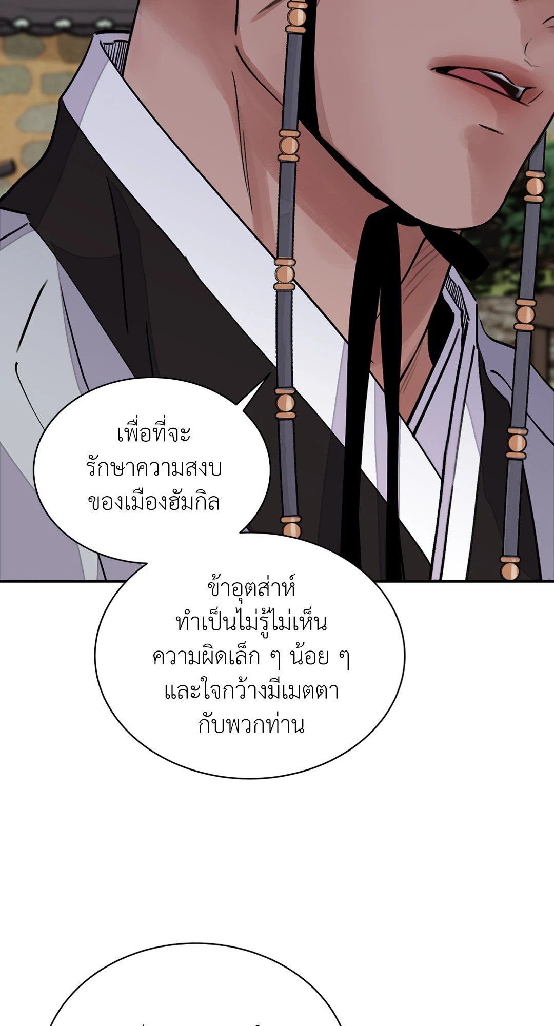 บุปผาซ่อนดาบ 15 46