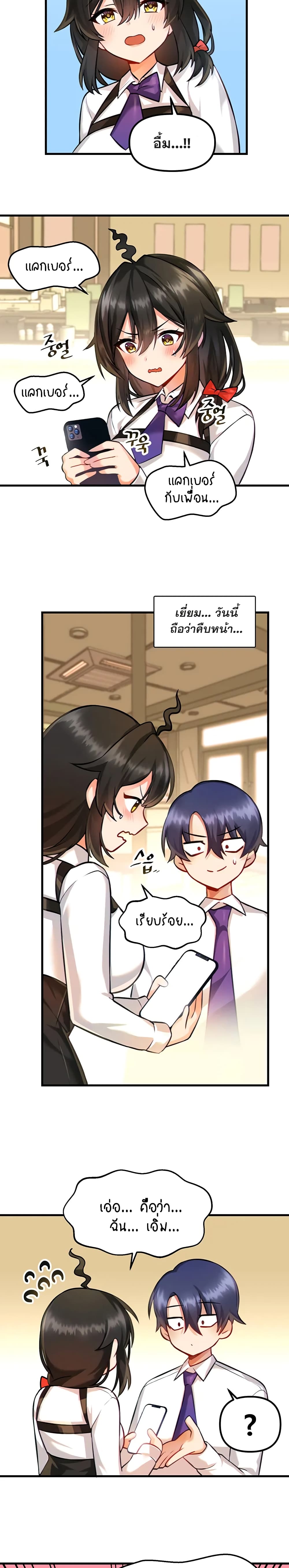 Trapped in the Academyâ€™s Eroge 3 (14)
