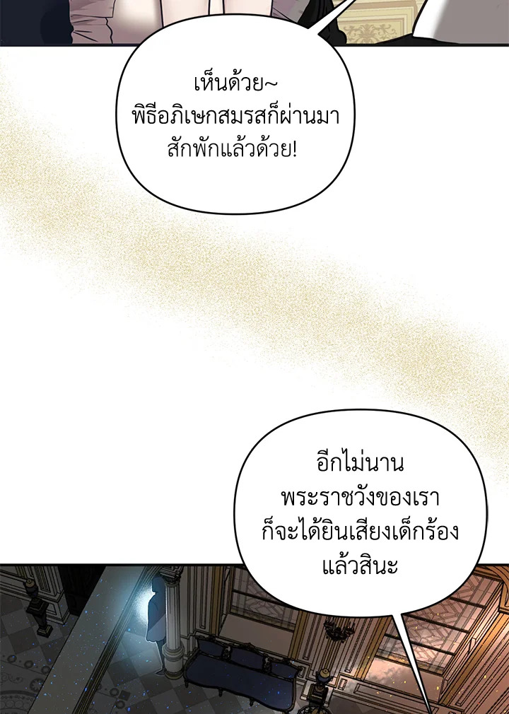 How to Survive Sleeping With the Emperor 1 43