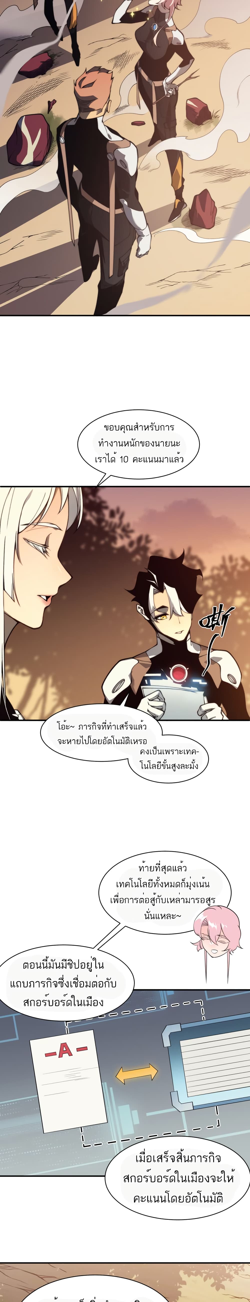 Demonic Evolution à¸•à¸­à¸™à¸—à¸µà¹ˆ 11 (16)