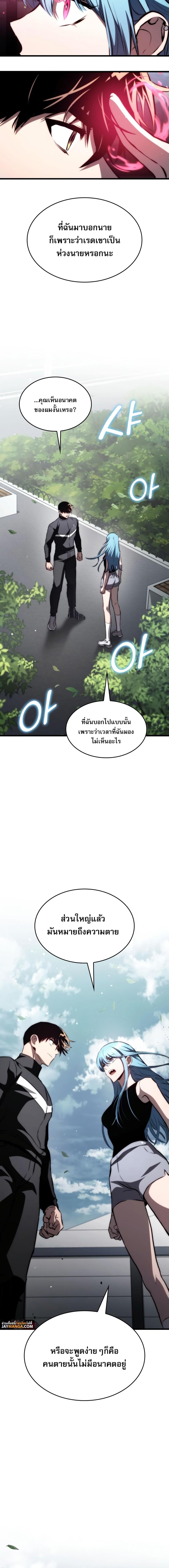 Kill the Dragon 67 18