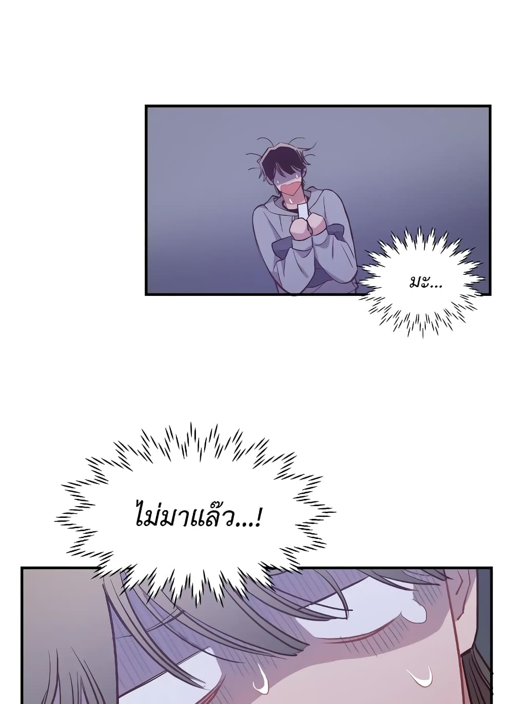 Secret Inside My Head 3 26