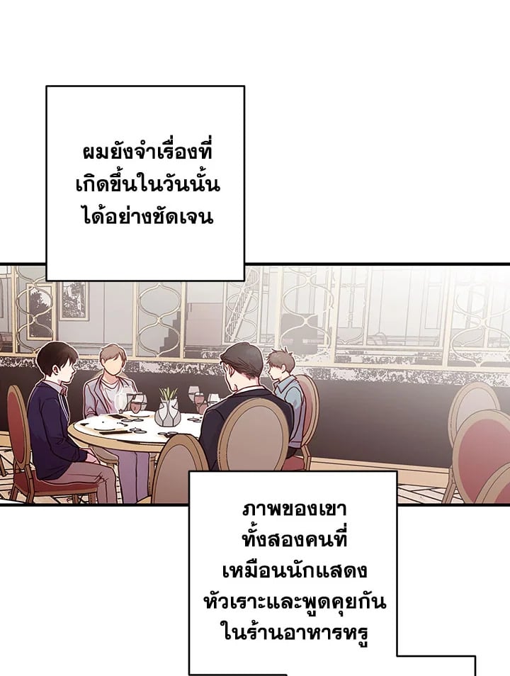 How to Be a Family 2 62