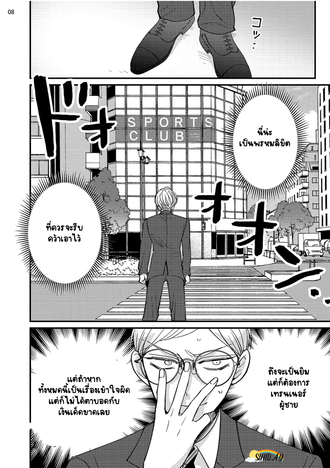 Riyuuou sama wa Haramasetai! 1 11