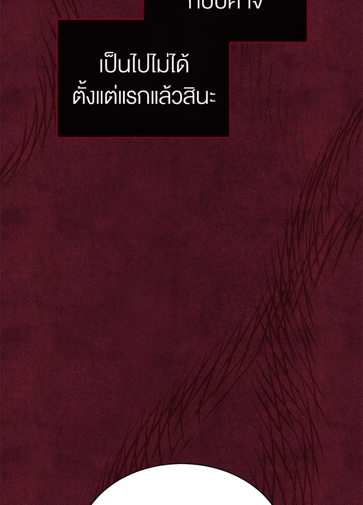 How To Be Satisfied With The Devil 43 021