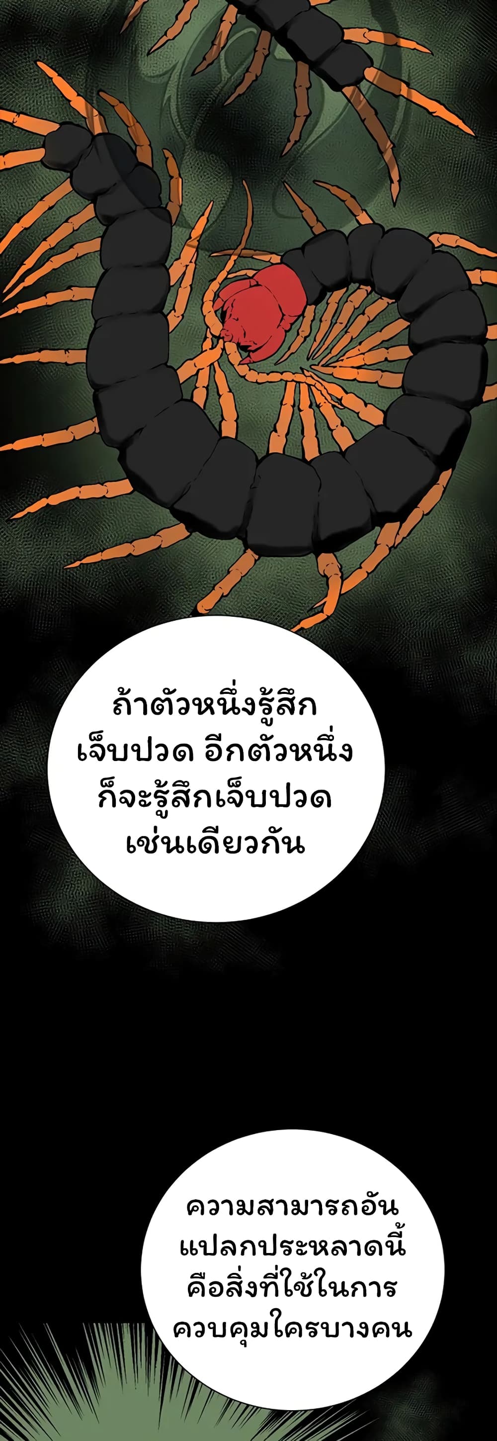 Tales of A Shinning Sword à¸•à¸­à¸™à¸—à¸µà¹ˆ 42 (3)