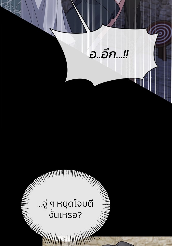 The Grand Duchess of the North Was Secretly a Villainess 14 28