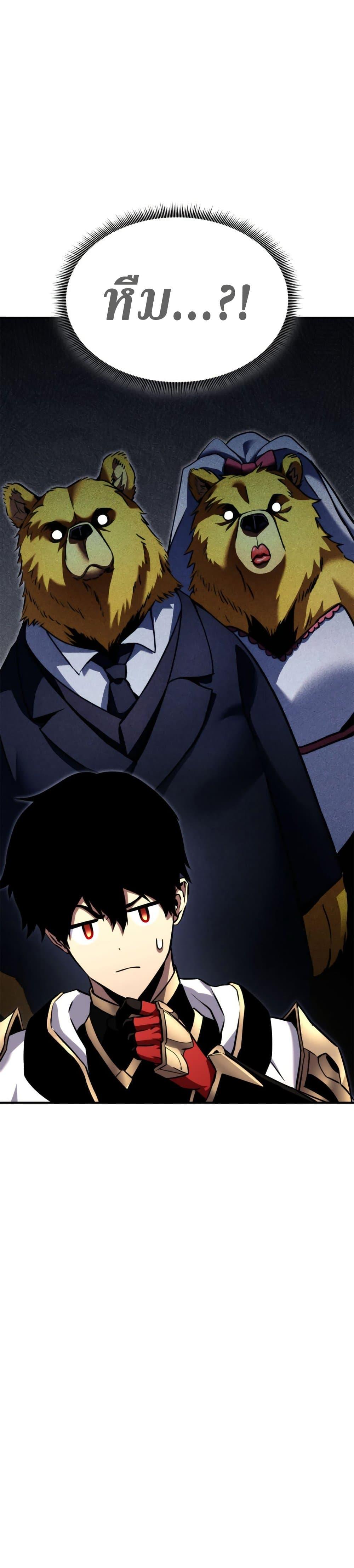Ranker’s Return (Remake) 115 13