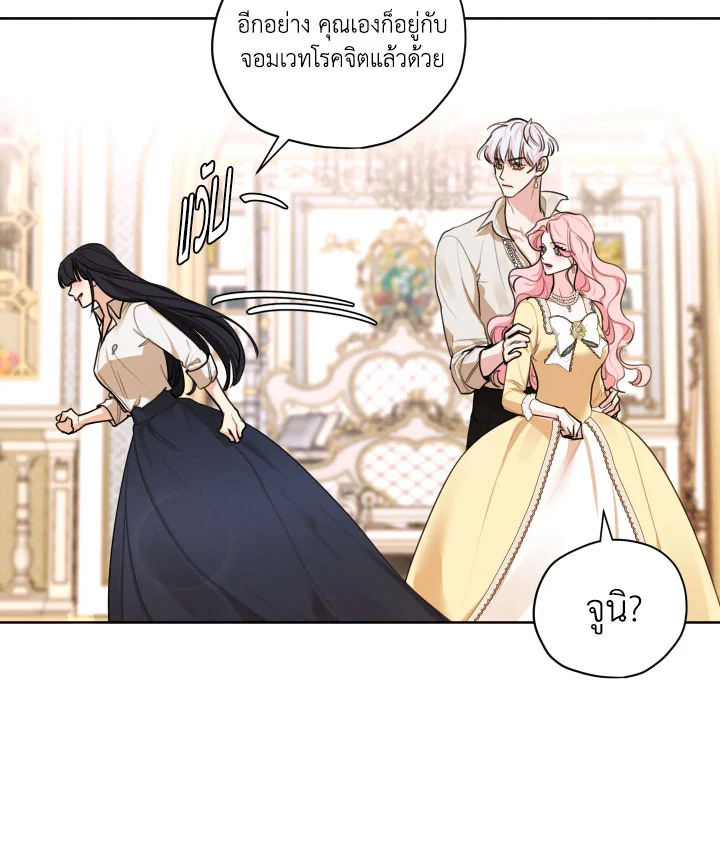 I am the Male Lead’s Ex Girlfriend 77 100