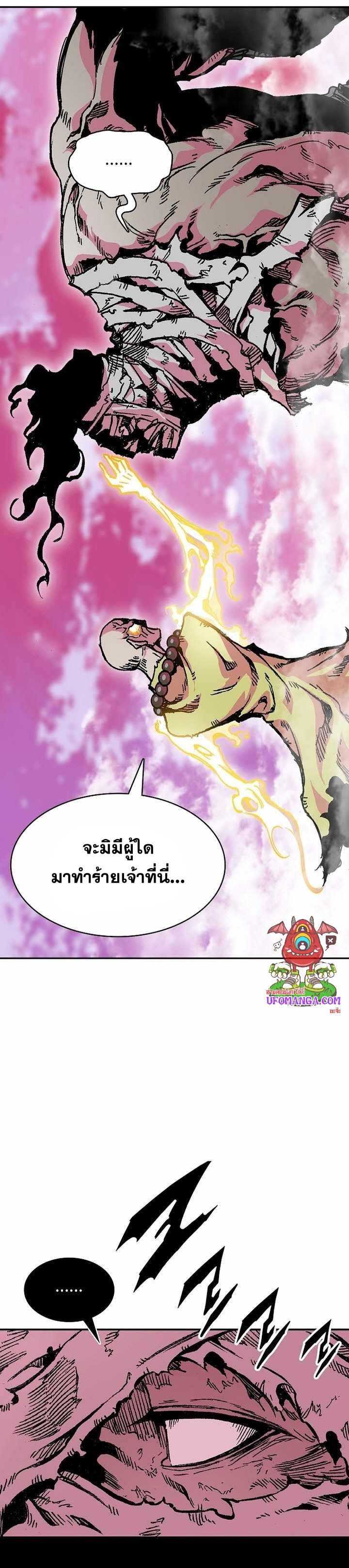 Memoir of the God of War 153 27