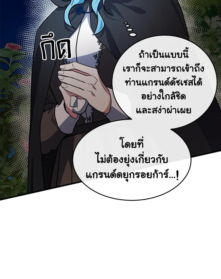 The Villainess Lives Twice 102 120