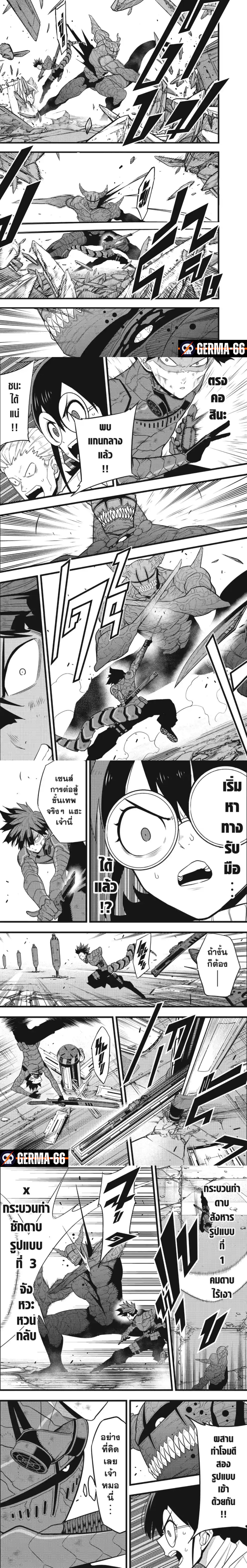 Kaiju No.8 90 (3)
