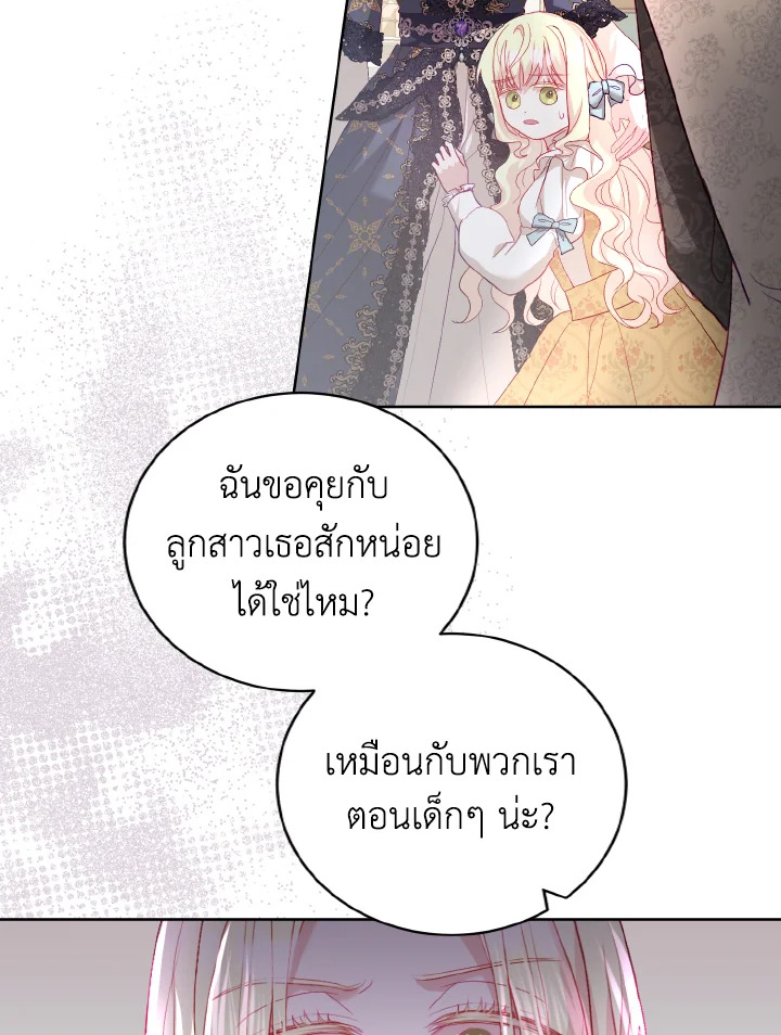 My Father, the Possessive Demi God 17 48