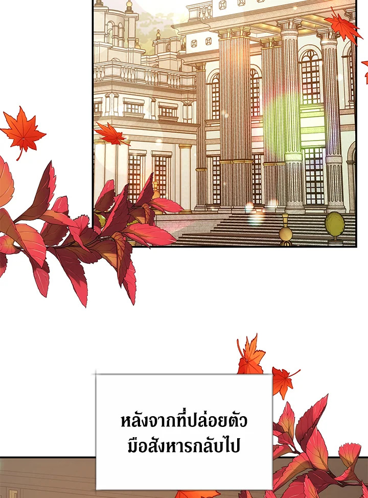 The Male Lead’s Nephew Loves Me So Much 44 078