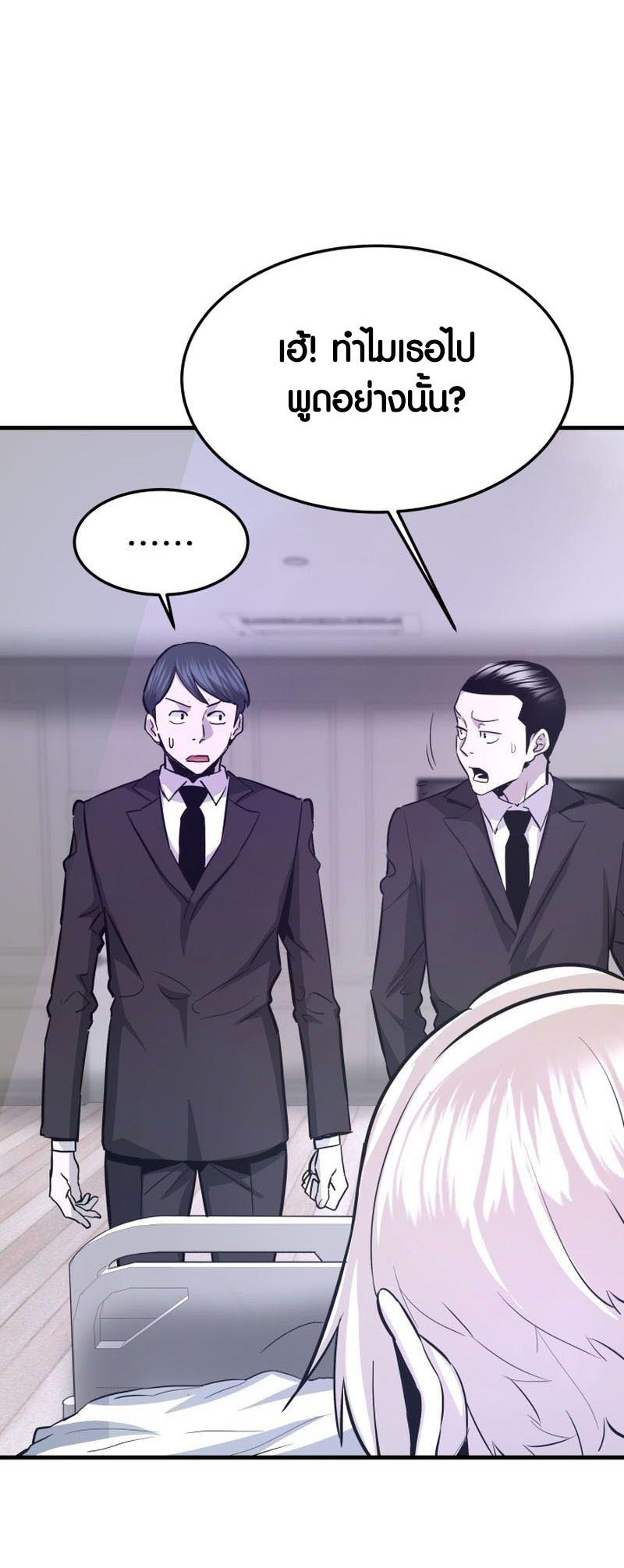 อ่านมันฮวา เรื่อง Han Dae Sung That Returned From Hell 71 09