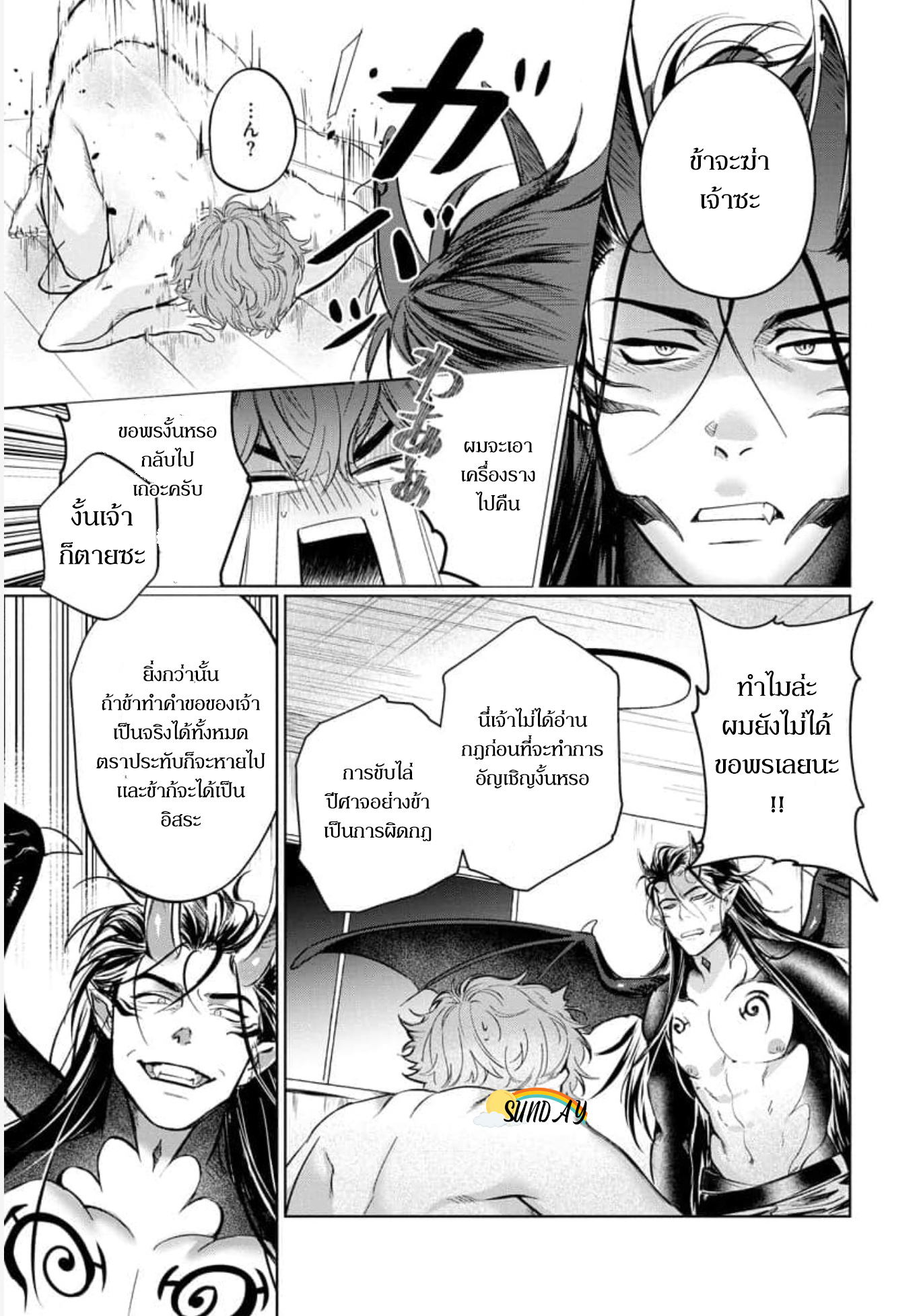 Hyper Libido Incubus 1 33