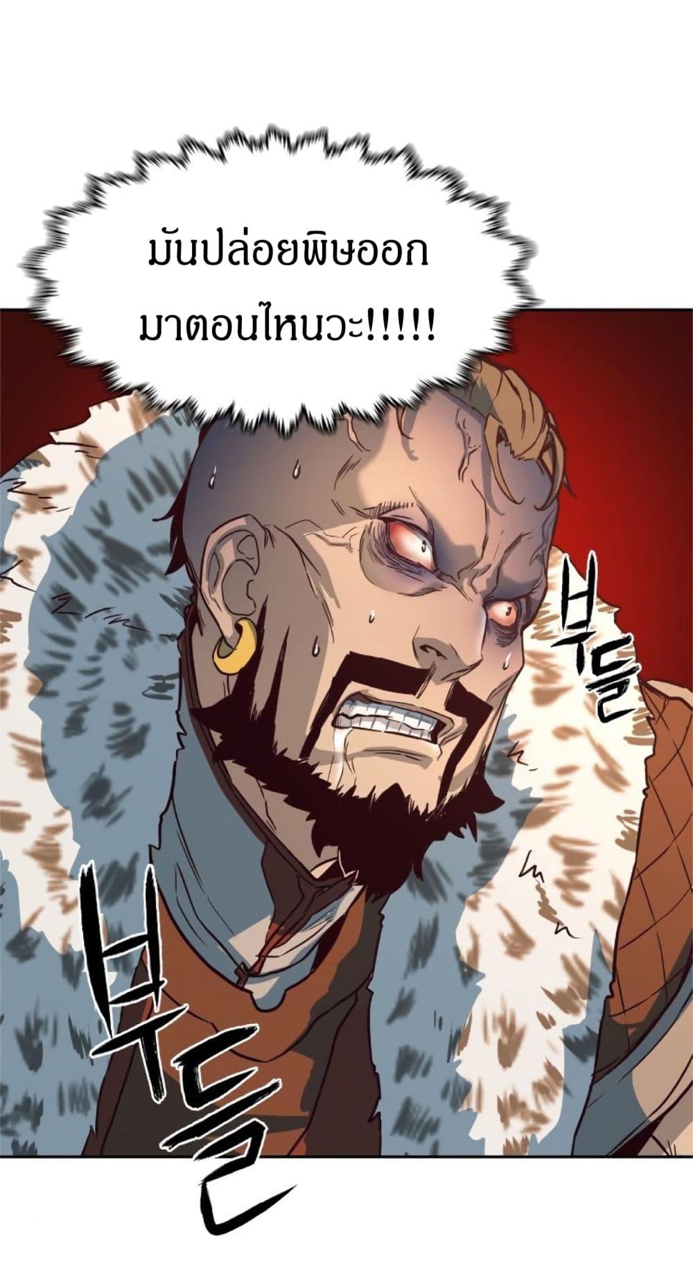 Sword Fanatic Wanders Through The Night ตอนที่ 3 (5)