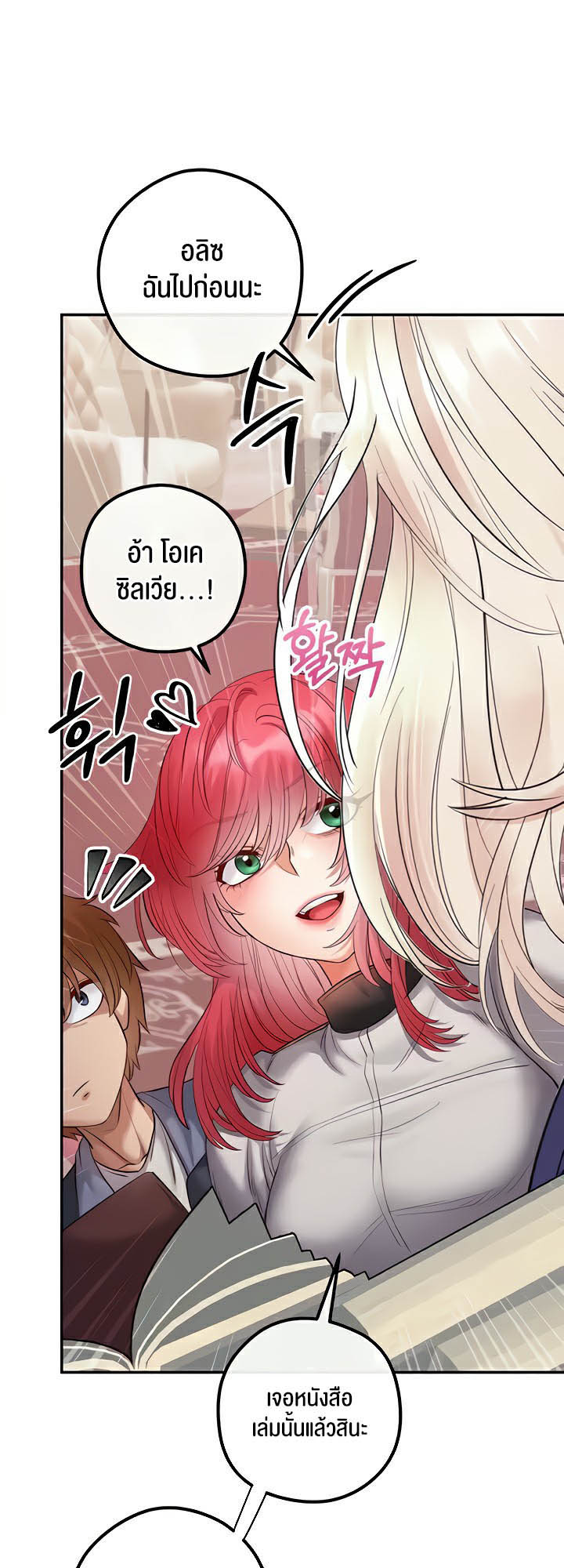 à¸­à¹ˆà¸²à¸™à¹‚à¸”à¸ˆà¸´à¸™ à¹€à¸£à¸·à¹ˆà¸­à¸‡ Revenge By Harem 21 39