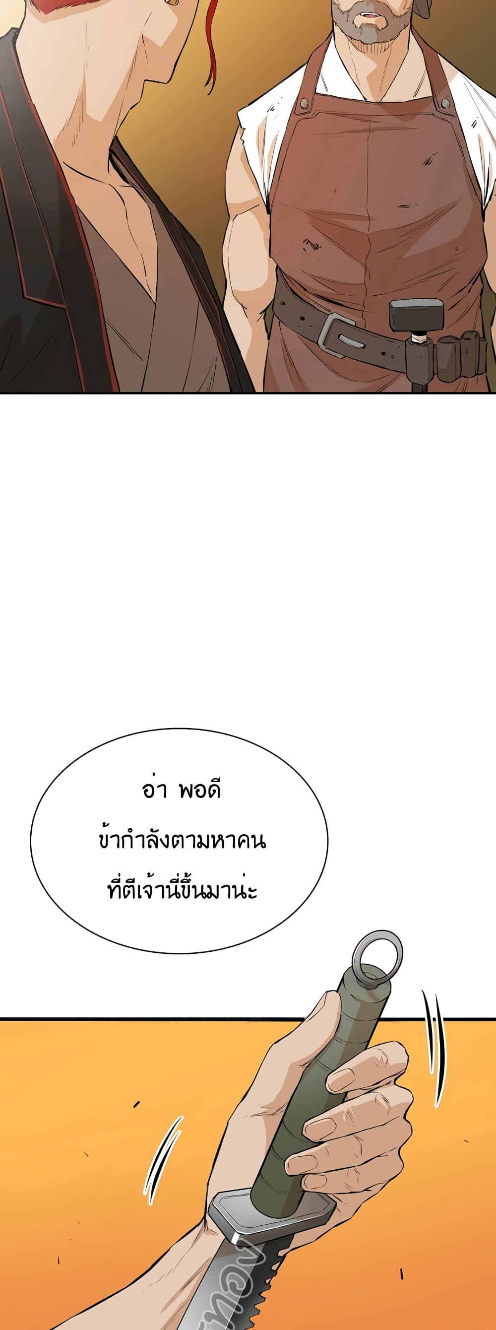 The Villainous Warrior เธ•เธญเธเธ—เธตเน 32 (5)