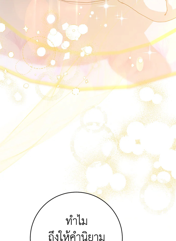 Marriage of Convenience 62 018