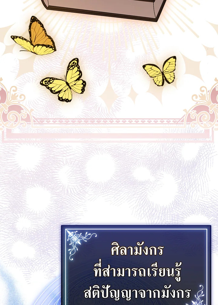 I’m Tired of Novel Transmigration 41 105