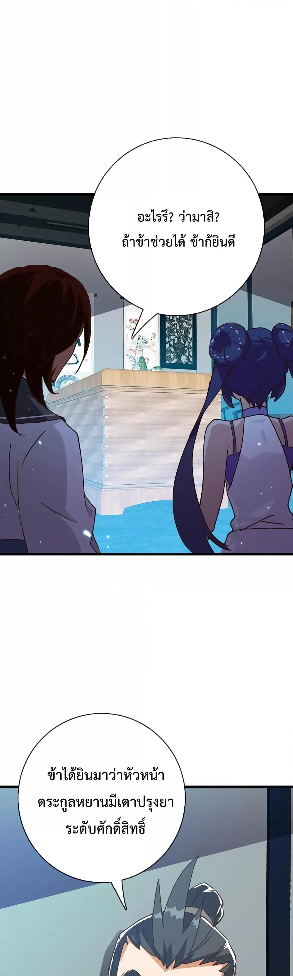 Crazy Leveling System เธฃเธฐเธเธเธเธฒเธงเธชเธธเธ”เธฃเธฐเธซเนเธณ เธ•เธญเธเธ—เธตเน 29 (27)