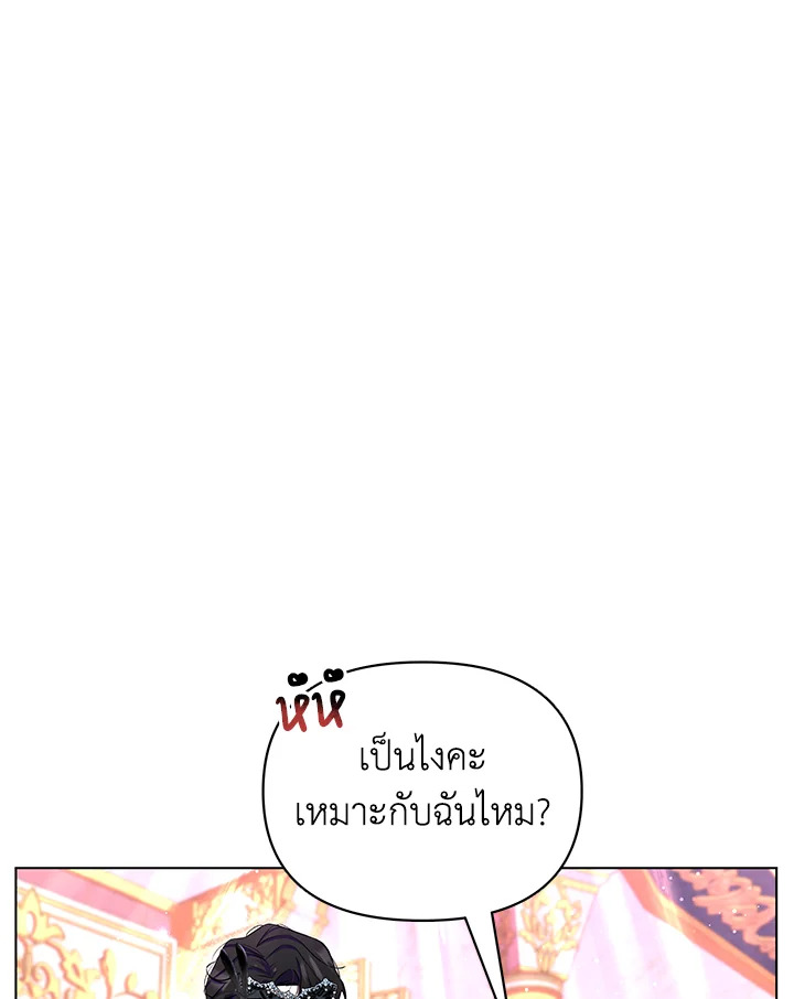 Author, In This Life I’m The Protagonist 8 106