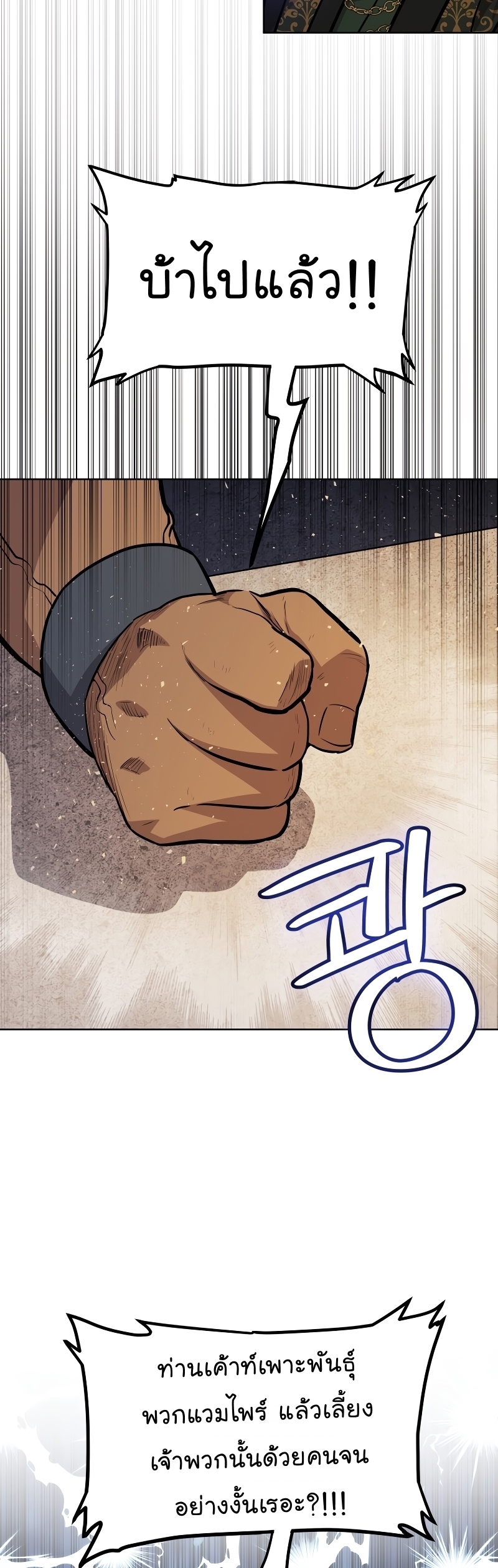 Overpower Sword Manga Wei 71 (12)