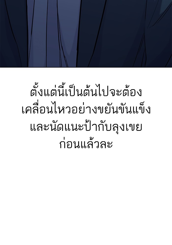 The Chaebeolâ€™s Youngest Son 66 111