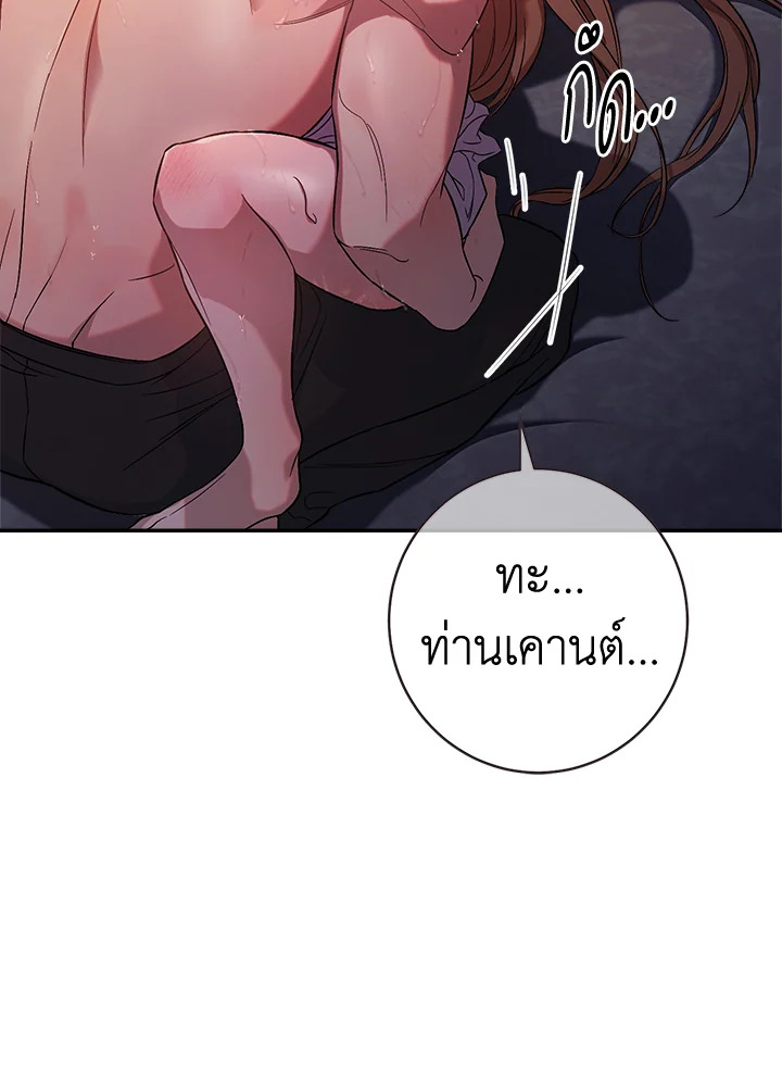 Marriage of Convenience 48.1 35