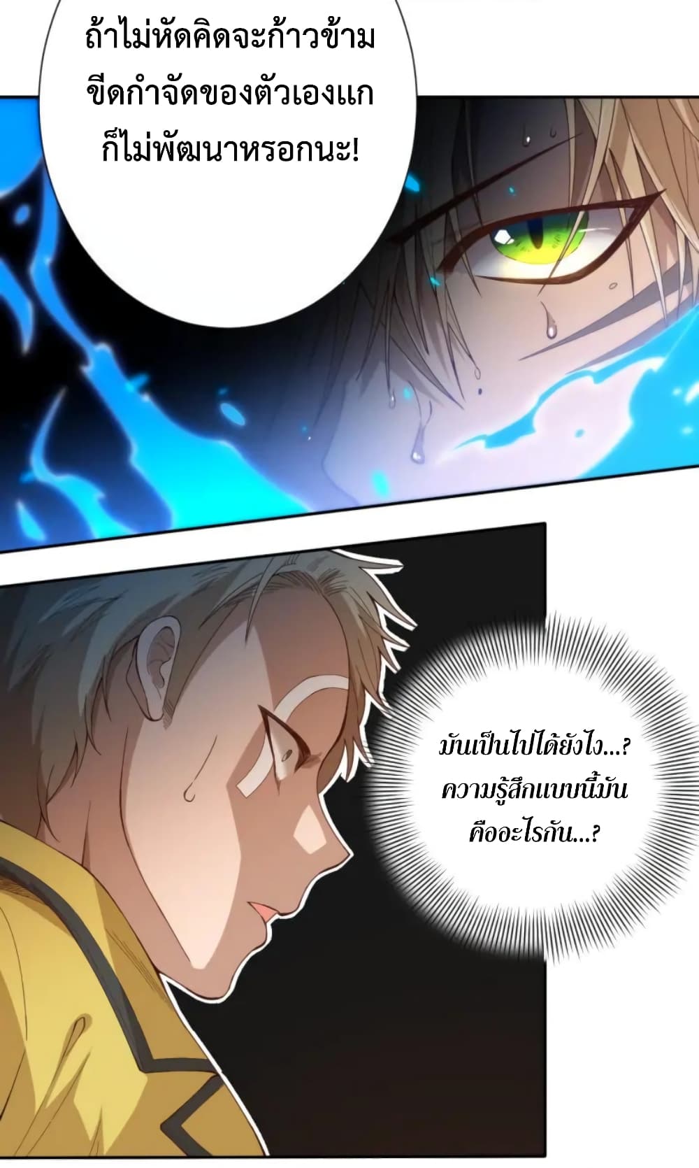 ULTIMATE SOLDIER เธ•เธญเธเธ—เธตเน 43 (7)